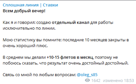 Сплошная линия | Ставки Сплошная линия | Ставки